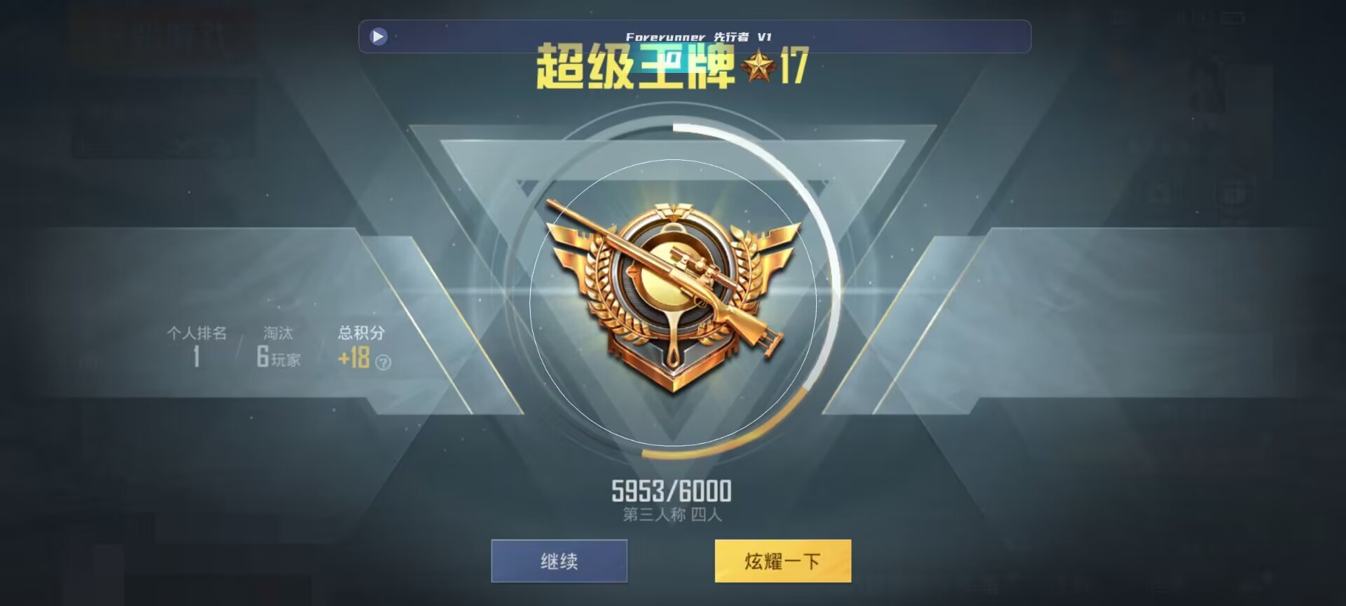 和平精英鸡腿辅助自瞄 - ��������ô����ƽ��Ӣ辅助预览图